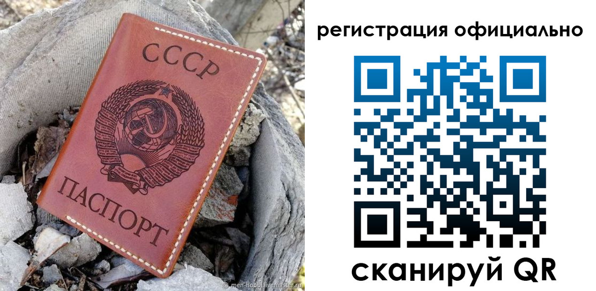 временная регистрация купить в Завитинске
