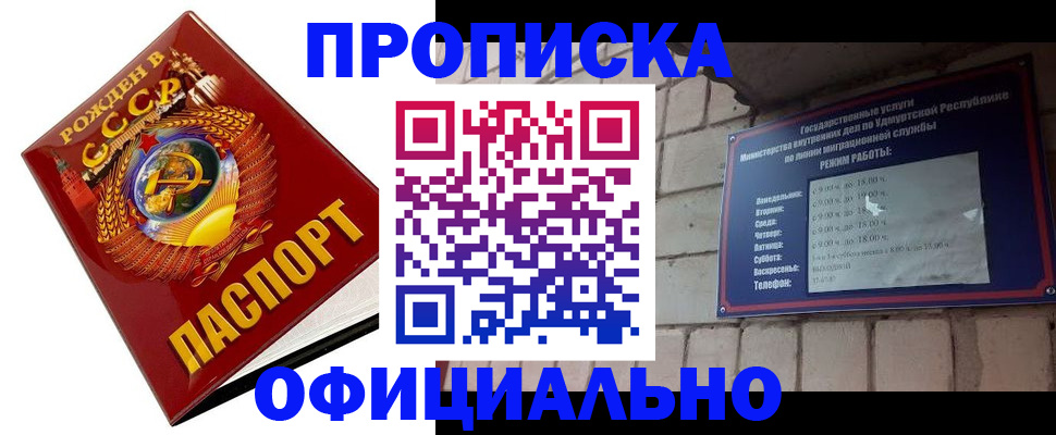 временная регистрация гарантия в Завитинске