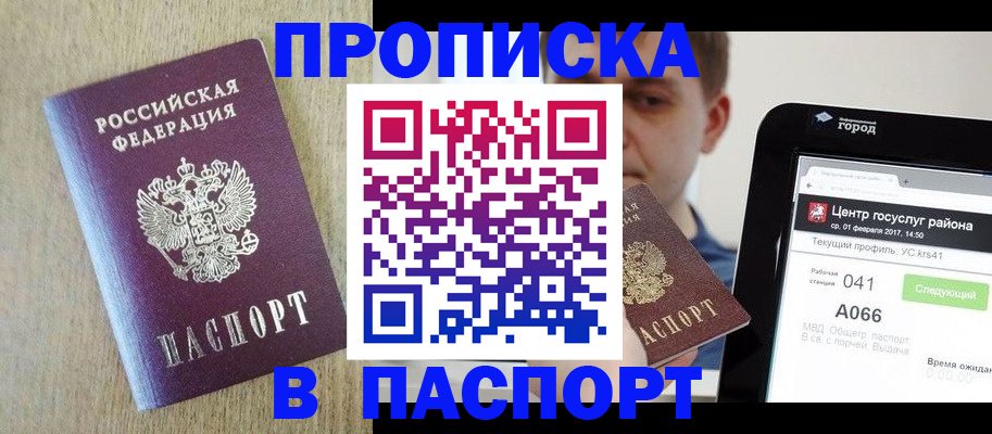 временная регистрация законно в Завитинске