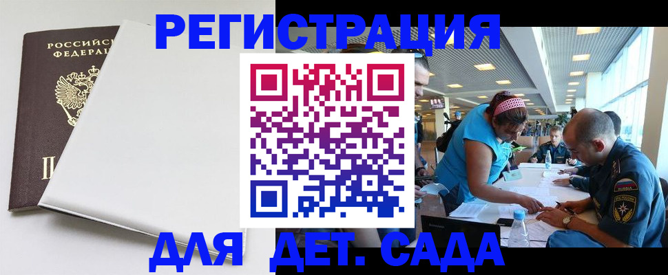 прописка для кредита в Завитинске