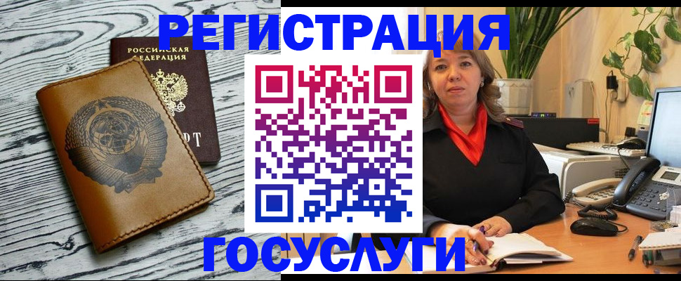 временная регистрация законно в Завитинске
